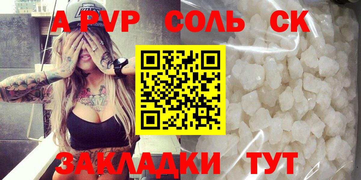 A PVP мука Комсомольск-на-Амуре