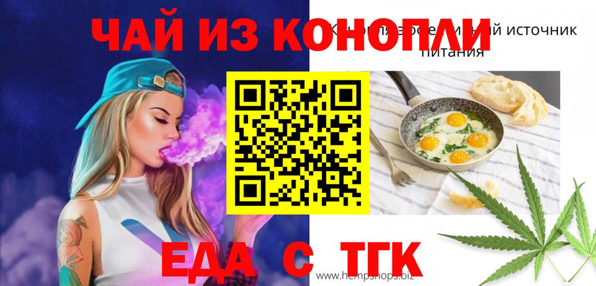 Cannafood конопля  Вход с VPN  Комсомольск-на-Амуре 