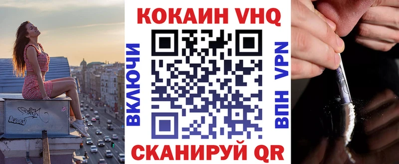 продажа наркотиков  Комсомольск-на-Амуре  Cocaine 97% 