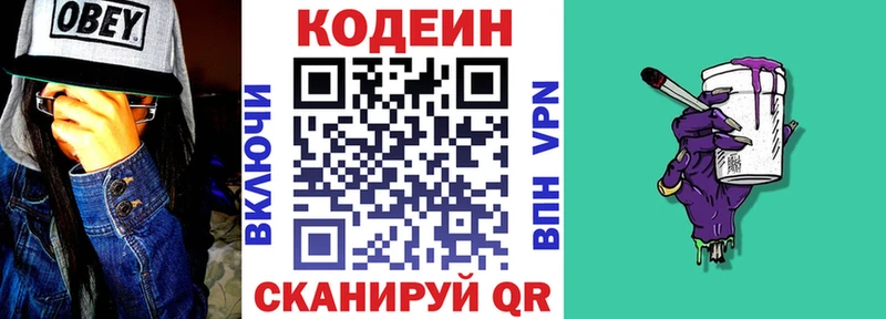 где можно купить наркотик Комсомольск-на-Амуре блэк спрут ТОР Кодеин Purple Drank