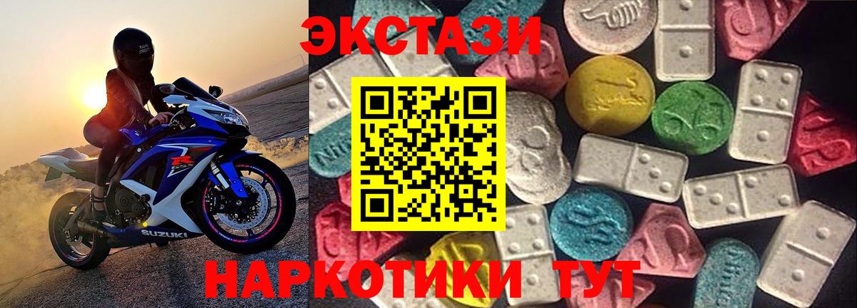 Комсомольск-на-Амуре  Экстази 250 мг  Ecstasy  Вход с VPN 