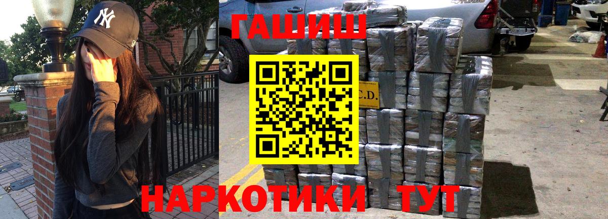 ГАШИШ Ice-O-Lator  Вход с VPN  ГАШ гарик  ГАШ  Комсомольск-на-Амуре 