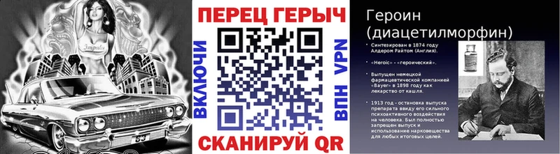 ГЕРОИН герыч Комсомольск-на-Амуре