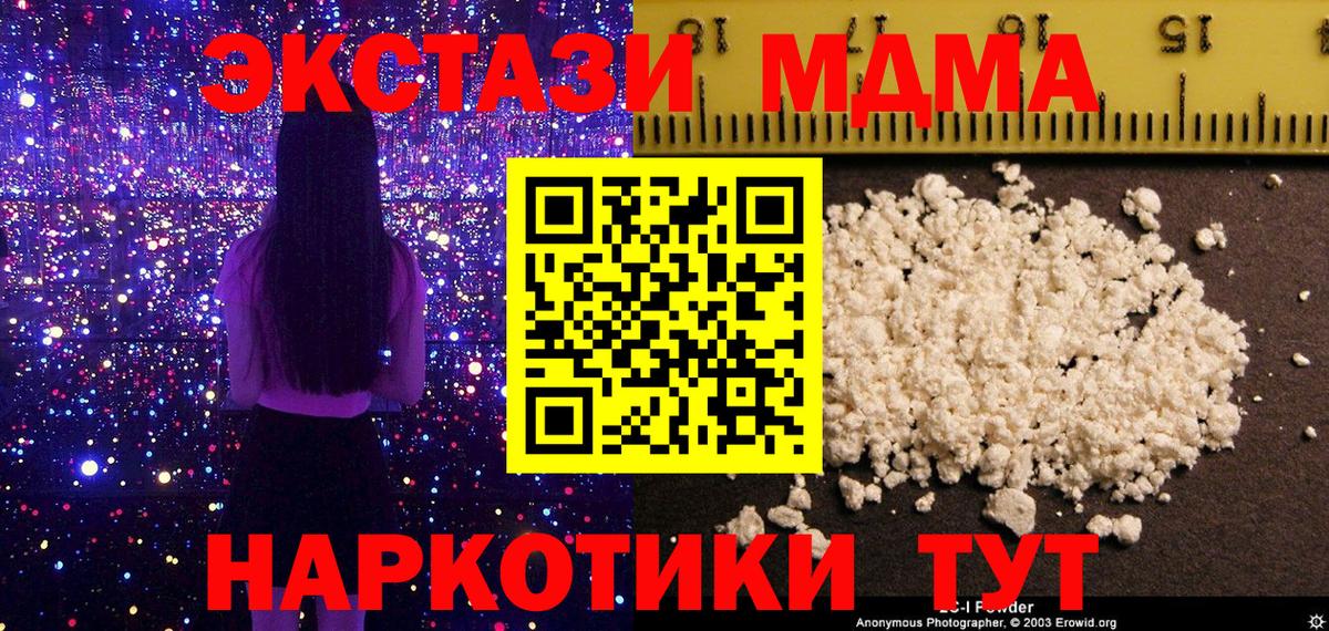 Комсомольск-на-Амуре  MDMA молли  МДМА молли  Вход с VPN 