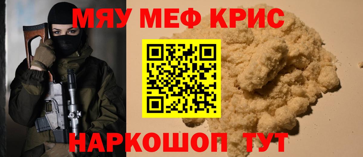Мефедрон  Комсомольск-на-Амуре