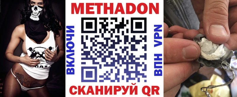 где купить наркоту Комсомольск-на-Амуре площадка какой сайт Метадон VHQ