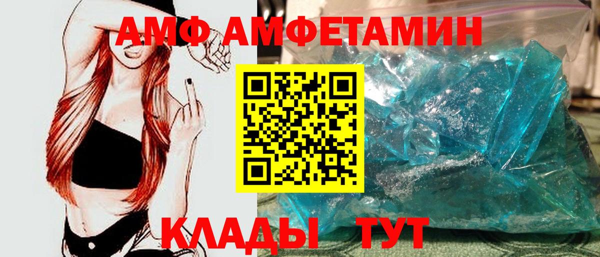 МЕТАМФЕТАМИН Methamphetamine  Вход с VPN  Комсомольск-на-Амуре 