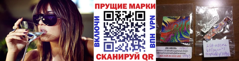 Марки 25I-NBOMe 1,8мг  Комсомольск-на-Амуре 