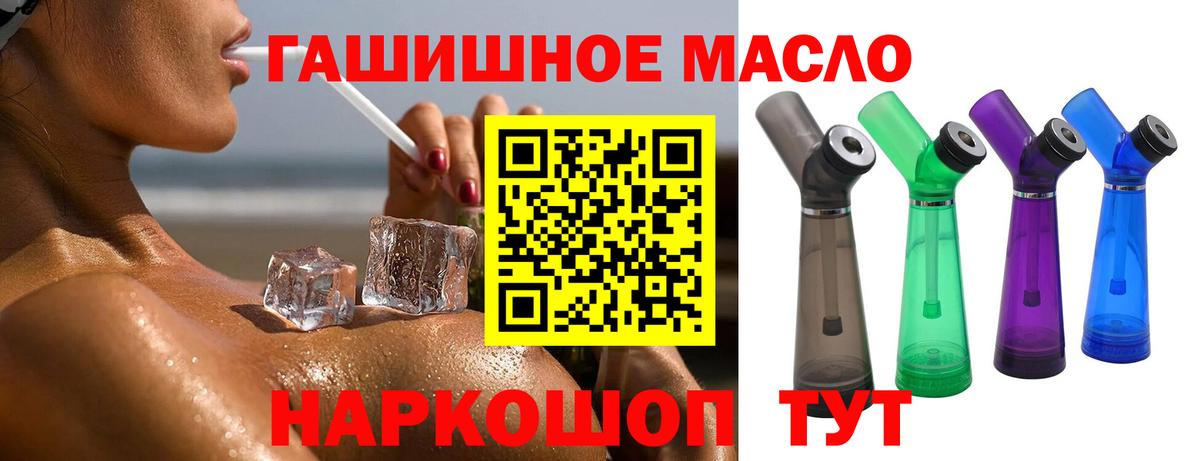 ТГК гашишное масло  Вход с VPN  Комсомольск-на-Амуре 