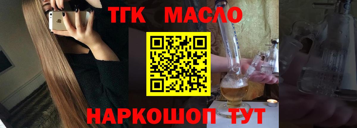 Дистиллят ТГК Wax Комсомольск-на-Амуре
